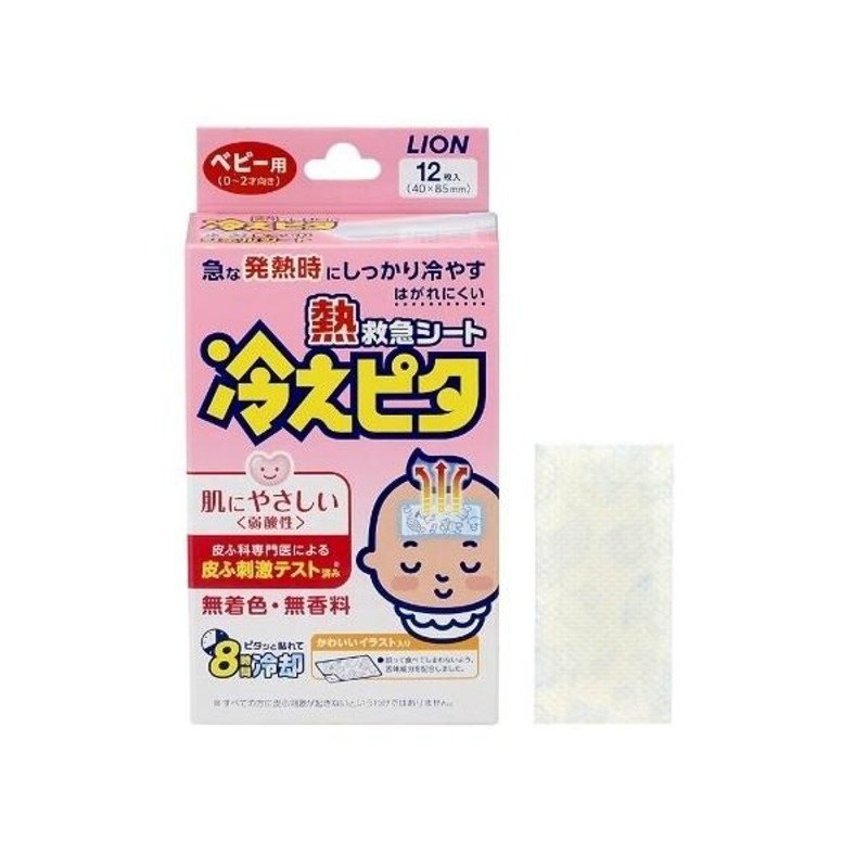 Kodomo Cooling Patch For Baby Kodomo Cooling Patch For Baby